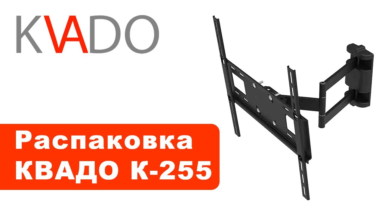 Кронштейн Квадо 66 напольный. Квадо ру. Квадо стример. Квадо к 10. Квадо ру лк