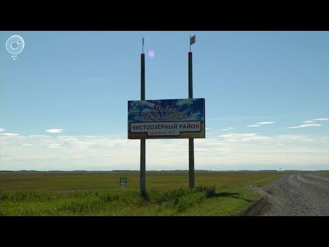 Какие поручения дал глава региона в Чистоозёрном районе?