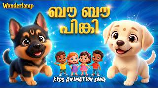 Download lagu ബൗ ബൗ പിങ്കി | BOW BOW PINKY | MALAYALAM KIDS ANIMATION SONG