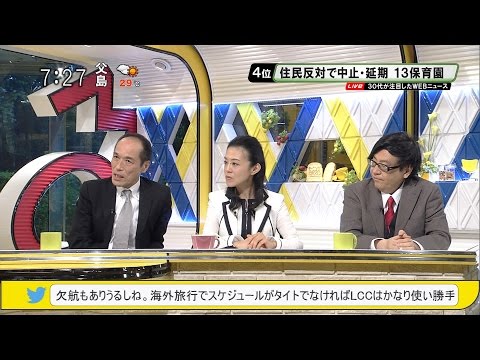 住民反対で中止・延期 13保育園～小・中学校の敷地に新設できないの？ [モーニングCROSS]