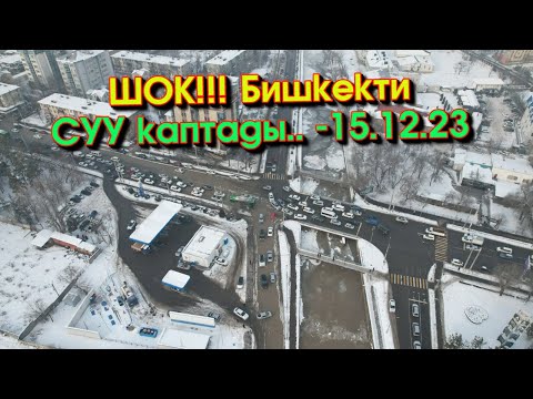 Video: Кызык, Байкал суусу агып кеткенби же суусузбу?