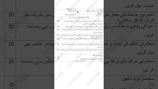 Guess paper of BA code 473 430 418 413 of AIOU #extramarks #note #questiontags #notesmaster