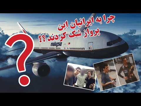 تصویری: آیا مدافع می تواند جلوی پرواز را بگیرد؟