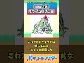 【閲覧注意】ポケモンフュージョンの怖い画像に対するトレーナーの反応集short版【ポケモン反応集】#shorts