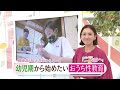 「赤ちゃんはどうやって生まれてくるの？」に答えられますか　小さいうちから始めたい『おうち性教育』 (22/05/05 13:17)