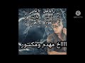 يا ماضي ياريت تعود تفيلي ناري 