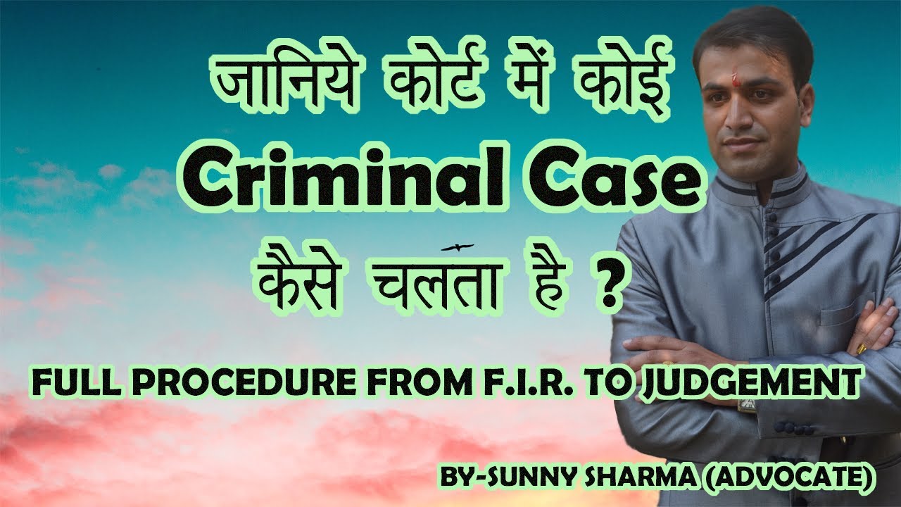 How To Fight A Criminal Case How To Run A Criminal Case Proceedings