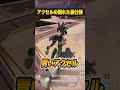 アクセルの隠れた裏仕様３選