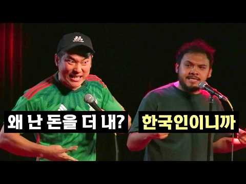 외국인 차별하는 것들 조크로 처벌하기