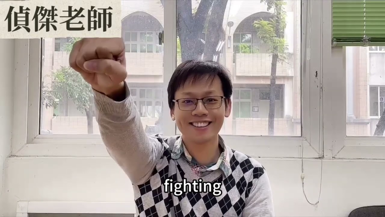 115級高三學測祝福影片