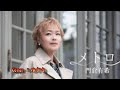 【新曲】メトロ/門倉有希/Cover/ゆかり/2020年11月18日発売