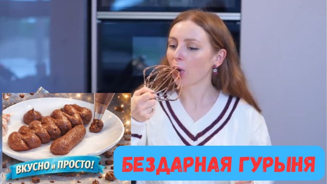 Катя и Ваня из Испании. Бездарная гурыня