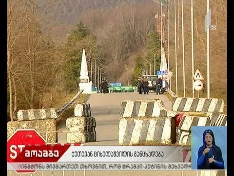 ქეთევან ციხელაშვილის განცხადება