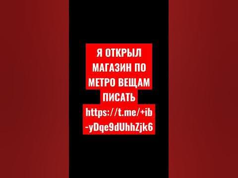 Метро маркет//mtFaRaOn l https://t.me/+ib-yDqe9dUhhZjk6 - YouTube