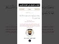 الآية 9 من سورة يس القارئ الشيخ فارس عباد