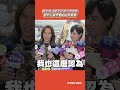 【#shorts 】顏志琳16歲女兒登台成亮點！　動力火車合體Hebe內幕曝 @PowerStation  ​