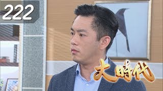 大時代 Great Times EP222｜羅氏血糖機