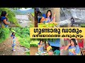 ഇനി യാത്ര മധുരയിലേക്ക് | Shengottai Gundaru Dam, Authentic Tamil Breakfast & Kambu Koozh Experience!
