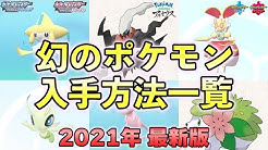 Sifu ポケモン情報 Youtube