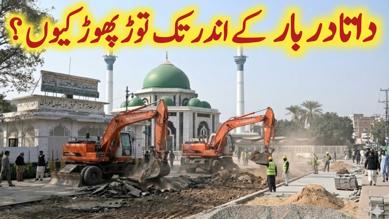Data Darbar Lahore K Ander Tak Tor Phor Ku | Data Darbar New Design | Data Darbar New Map 