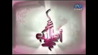 شارة برنامج أطايب 