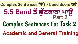 7 band Writing Sentences for task 2 | Complex Sentences in IELTS | Academic and General Training |