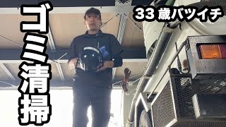 街の清掃仕事に行き、先行き不安ながらも1つ1つ仕事を全力で行う33歳バツイチ