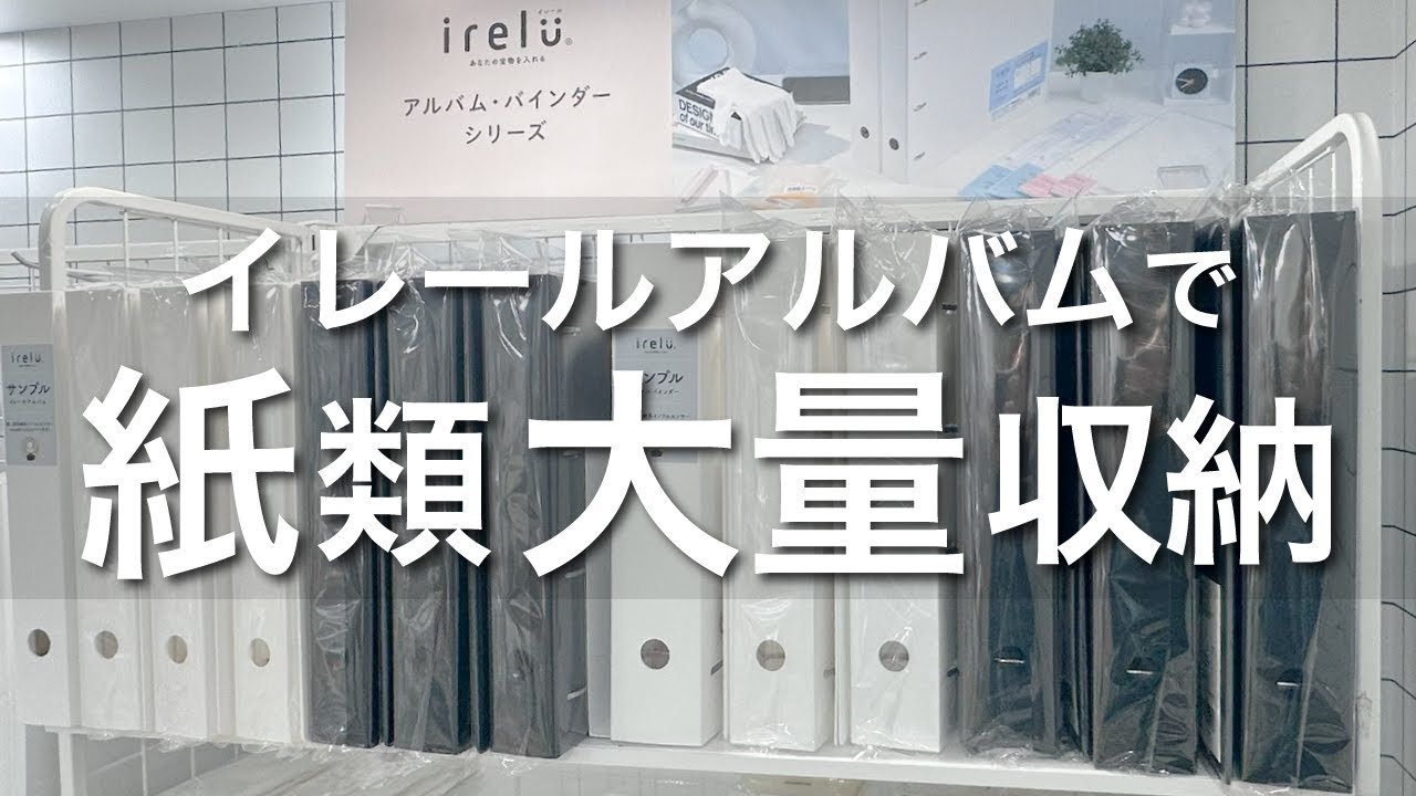 トレカを見開き24枚収納「イレール アルバムリフィル 12ポケット(両面