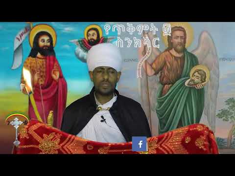 ቪዲዮ: ጥቅምት 30 2020 በዓል ነው?