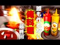 誰も作れない俺の料理をお前らに見せてやる【cooking simulator】Ep.4