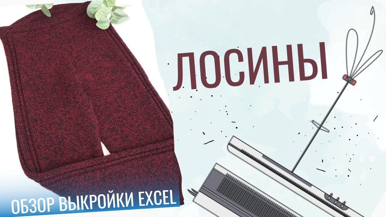 Программа генератор полосок вязание