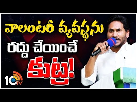 CM Jagan Sensational Comments on Alliance | కూటమిపై సీఎం జగన్‌ ఘాటు వ్యాఖ్యలు | 10tv - 10TVNEWSTELUGU