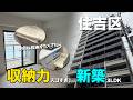 我孫子駅近・WICが2つも！？新築3LDK！【リビオ御堂筋あびこ】