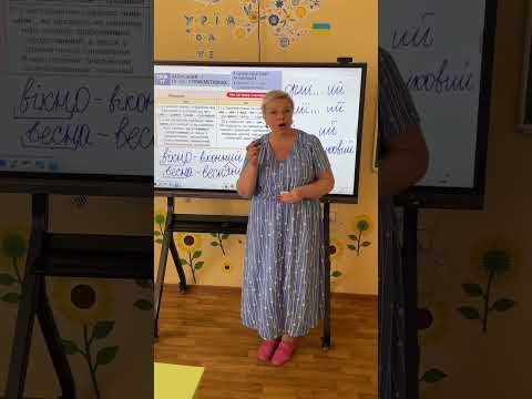 Н та НН у прикметниках  #school