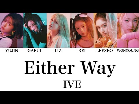 Either Way - IVE (아이브) 【パート分け/日本語訳/日本語字幕/歌詞/和訳/カナルビ】