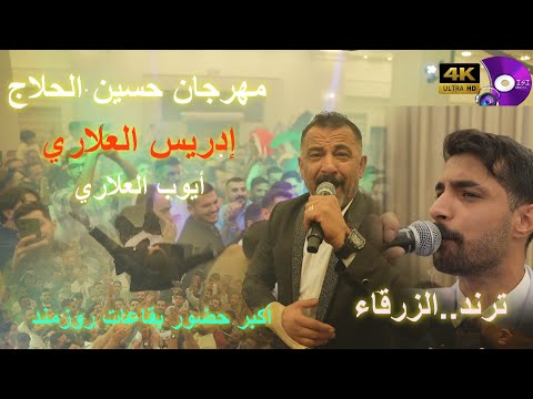 إدريس العلاري يشعل الحفلة ترند 2025 دحية الموسم حفلة حسين الحلاج مركز الديسي للتصوير والمونتاج