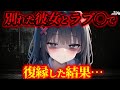 【貞操逆転asmr】酒を飲み過ぎ終電を逃し、元彼女とラブ〇テルに泊まることに…「やめて！もう好きって言わないで！」【男性向けシチュエーションボイス】