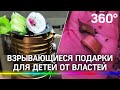 Мурманские власти вручили детям подарочные наборы с фонариками, которые начали взрываться