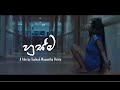 Husma sinhala official movie trailer