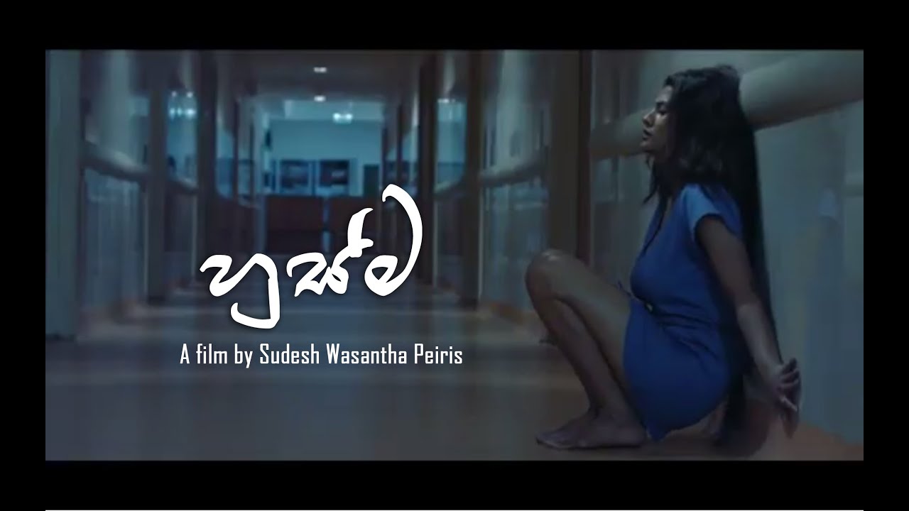 Husma Sinhala Official Movie Trailer