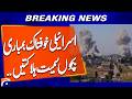 Israeli Airstrikes in Lebanon Kill 16 People Including Children, Arab Media Reports | Breaking News