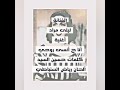 أغنية أنا ح أنسى روحي للفنانة ليلي مراد 