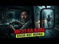 NH-33 Highway Ghost 🚨 रात 2 बजे के बाद मिरर में पीछे मत देखना! | Real Horror Story