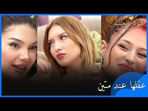 سو ومليس سحقتا فايزا بالكلام قوة الحب الحلقة 14