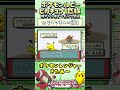 【ポケモンルビー / ピカチュウ1匹旅】ポケモンレンジャー!技マシン&ドーピング禁止縛り旅 【ポケットモンスタールビー サファイア】 #ポケモン #一人旅 #shorts #vtuber