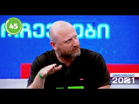 ჩვენი დასავლელი პარტნიორებისგან მე ვითხოვ შელამაზების გარეშე სიმართლის ლაპარაკს!