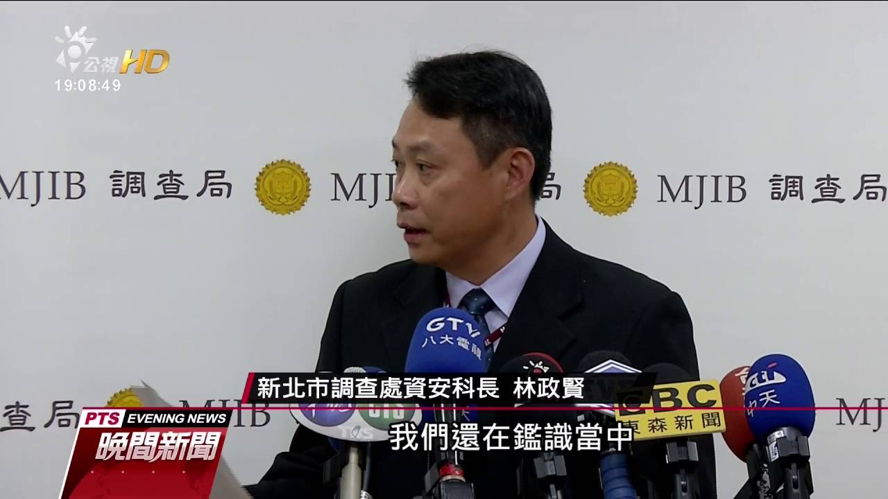 一銀案第3嫌曝光! 2俄籍嫌犯逃莫斯科- 2016年07月13日｜ 公視新聞網PNN