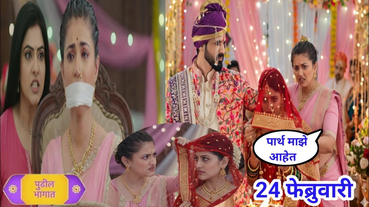 काव्याला बेशुद्ध करून पार्थशी लग्न करण्याचं प्लॅनिंग रम्याचं विस्कटून काव्यार्थ झाले एकत्र 