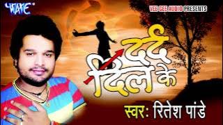 तीर हमरा करेजवा के पार हो गईल | #Ritesh Pandey | Tir Hamra Karejava Ke Par Ho Gail | #Bhojpuri Song