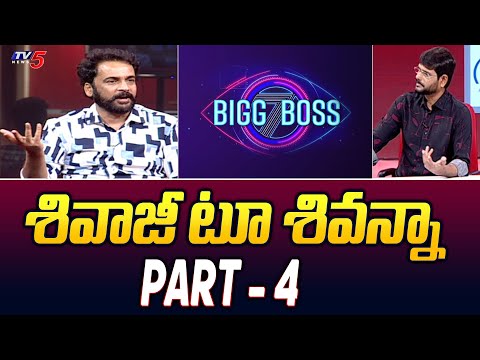 Bigg Boss 7 Sivaji Interview With TV5 Murthy | PART - 4 | TV5 Tollywood